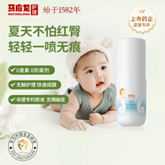 馬應(yīng)龍護(hù)理嬰童護(hù)臀噴霧嬰幼兒舒緩紅屁屁拒絕皮膚問題 護(hù)臀噴霧50ml*1瓶