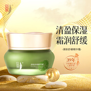 中草集清膚護膚系列補水保濕洗面奶補水液乳液面霜男女 清膚舒緩精華霜50g