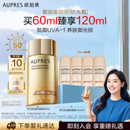 歐珀萊（AUPRES）烈日抗光瓶輕透防曬60ml 防水耐汗 