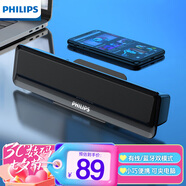 飛利浦（PHILIPS）SPA2100藍(lán)牙音箱 電腦音響 游戲電競(jìng) 家用桌面臺(tái)式筆記本 有線便攜小音箱