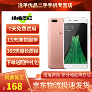 OPPO R11 二手手機 工作機 備用機 老人機 智能安卓 拍照手機 玫瑰金 4GB+64GB 9成新