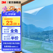 3M窗戶(hù)玻璃貼紙防曬隔熱膜阻隔紫外線(xiàn)防窺單向透視遮光防爆膜貼膜 炫銀/0.1平米價(jià)格【尺寸定制】