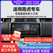 邁瑞威路虎專用極光/發(fā)現(xiàn)/5/神行/攬勝中控屏車載導航影像行車記錄儀 12.3寸 8+128G+官方標配【包安裝】