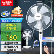 澳柯瑪（AUCMA）語(yǔ)音遙控大風(fēng)量遙控落地扇/輕音電風(fēng)扇/家用辦公室風(fēng)扇/臺(tái)扇/空氣循環(huán)小風(fēng)扇FS-35H130(Y)
