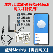 aogumeixin電腦開機卡棒手機遠程控制開關(guān)機wifi智能定時小愛語音無需網(wǎng)關(guān) 藍牙版Mesh版開機卡+需要網(wǎng)關(guān)