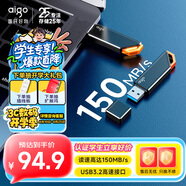 愛國者（aigo）256GB USB3.2 Gen 1 U盤 高速150MB/s U331 商務(wù)學(xué)習(xí) 電腦辦公投標 車載 指示燈 大容量 便攜優(yōu)盤 