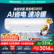 海信（Hisense）大3匹 易省電220  AI省電 速冷熱 空調(diào)掛機(jī) 2025版新一級能效 三匹/3p家用壁掛式【咨詢享國補(bǔ)價】 3匹 二級能效 超大風(fēng)量 性比價 國家補(bǔ)貼20% 包安裝