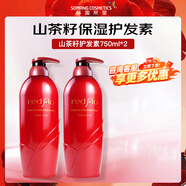 所望（SOMANG）紅花牌山茶籽護發(fā)素女生柔順干枯毛躁保濕精華洗護 特惠裝750ml*2