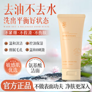 淘米匠洗面奶 氨基酸多效保濕潔面乳控油祛痘去黑頭洗面奶男士女士專用 【控油保濕】洗面奶100g*1