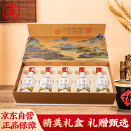 五糧液股份 天下酒倉(cāng)江山如畫 52度100ml*5禮盒裝  濃香型白酒 宴請(qǐng)送禮