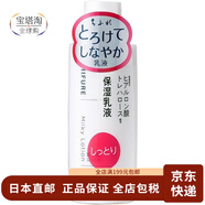 千婦戀（CHIFURE）【日本直郵】乳液保濕溫和清爽美白補(bǔ)水敏感肌滋潤補(bǔ)水 保濕乳液滋潤型 150ml