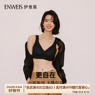 伊維斯（ENWEIS）【空氣內衣】無(wú)鋼圈抗菌文胸蕾絲背心固定杯墊舒適柔軟內衣女 黑色 (背心款) M /160(適合70ABCD，75ABC)