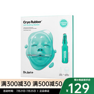 蒂佳婷（Dr.Jart）面膜安瓶精華面膜44g/盒 補(bǔ)水滋潤提拉緊致 綠橡膠面膜一盒