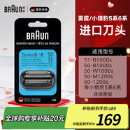 博朗（BRAUN）5系6系剃須刀刀頭德國原裝進(jìn)口男士電動(dòng)剃須刀網(wǎng)罩配件53B 小獵豹5系適用刀頭網(wǎng)膜 53B