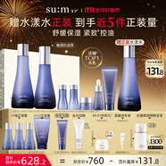 蘇秘37°（Su:m37°）水漾沁潤7件套388ml第二代呼吸套盒 水乳護膚品套裝禮盒 生日禮物