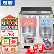 雙鹿商用洗衣機半自動雙桶雙缸大容量洗脫一體機 賓館酒店飯店用大雙杠雙筒洗衣機 22公斤【純銅電機+雙不銹鋼桶】