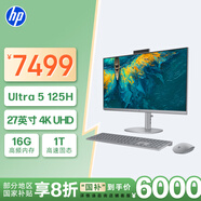 惠普HP星Studio X 27高清一體機電腦27英寸（U5-125H 16G 1TBSSD 無線Wifi7 藍牙 三年上門）UHD高色域