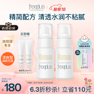 芙麗芳絲（Freeplus）乳液補(bǔ)水保濕潤(rùn)膚露（清爽型）男女士50ml*2