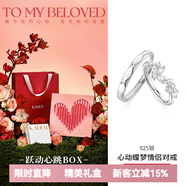 卡蒂羅 KADER心動(dòng)蝶夢(mèng)情侶對(duì)戒925銀戒指一對(duì)男女款小眾生日送女友520禮物 【躍動(dòng)心跳禮盒】【925銀】心動(dòng) 開(kāi)口可調(diào)節(jié)