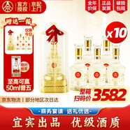 五糧液仙林生態(tài)國鼎歐根紗 宜賓52度優(yōu)級五糧液酒禮盒裝團(tuán)聚宴請送禮 52度 500mL 60瓶 【10箱送1箱】
