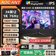 AOCANT24/27/32英寸電腦顯示器原生防撕裂2K240HZ高刷電競高清1K180赫茲無(wú)邊曲面辦公設計顯示器可壁掛 24寸1K75HZ辦公推薦 直黑【限時(shí)特價(jià)】