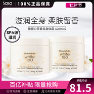 伊麗莎白雅頓白茶身體保濕霜 秋冬滋潤(rùn)大白罐身體乳潤(rùn)膚乳化妝護(hù)膚品圣誕禮物 白茶身體乳 400ml 2件裝