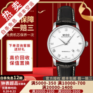 【二手99新】美度(MIDO)貝倫賽麗手表男二手防水自動(dòng)機械奢侈品男士腕表 羅馬刻度 白盤(pán)-皮帶M8600.4.26.8