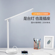 公牛（BULL）20W快充插座臺(tái)燈 國AA級(jí)護(hù)眼 防藍(lán)光 臥室宿舍學(xué)生兒童學(xué)習(xí)讀寫臺(tái)燈 無極調(diào)光+2位總控 白