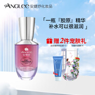 安婕妤精華膠原保濕精華液保濕滋潤精華液官方正品 膠原保濕精華液30ml