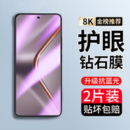 樸馳適用于OPPO K12s 鋼化膜防窺膜高清水凝無(wú)邊抗藍光防摔手機保護貼膜 紫光膜-升級抗藍光*2片裝