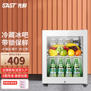 先科（SAST）冰吧冷藏柜客廳家用電冰箱迷你小型單門辦公室保鮮展示柜留樣飲料紅酒酒店 BC-50白色（全冷藏+帶鎖）