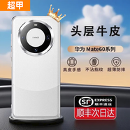 超甲【頭層牛皮】華為mate60pro手機殼新款鏡頭全包防摔保護套華為mate70pro手機殼超薄奢華高級感外殼 【白沙銀】頭層牛皮+金屬鏡頭圈+全屏膜 華為mate60pro/pro+通用