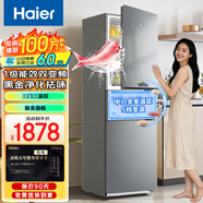 Haier海爾冰箱三開(kāi)門(mén)小型家用大容量風(fēng)冷無(wú)霜/直冷三門(mén)電冰箱一新等級能效節能小冰箱以舊換新家電補貼 226三門(mén)風(fēng)冷無(wú)霜一級能效5年包修