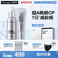 露得清三抗超A醇面霜抗皺眼霜組合強效淡紋提拉緊致護膚套裝520禮物