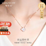 蘭并玫瑰金色四葉草項(xiàng)鏈女瑪瑙吊墜2025新款輕奢小眾女友生日禮 【空運(yùn)次日達(dá)】高貴白-四葉瑙項(xiàng)鏈
