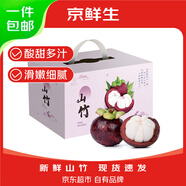 京鮮生泰國進(jìn)口山竹中大果4A 凈重5斤單果60g起 水果禮盒源頭直發(fā)包郵