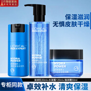 歐萊雅（LOREAL）男士套裝護膚品保濕面霜潤膚霜補水乳液搽擦臉油爽膚水化妝品 水能護膚3件套