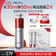 珀萊雅紅寶石精華3.0早c晚a抗皺補(bǔ)水A醇精華液護(hù)膚化妝品30ml 生日禮物