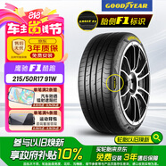 固特異（Goodyear）汽車輪胎215/50R17 91W EF1 SPORT鷹馳F1酷跑 適配標致408雪鐵龍