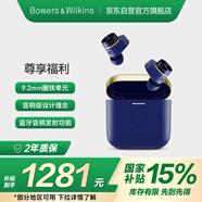 寶華韋健Pi7s2【國(guó)家補(bǔ)貼】 智能主動(dòng)降噪真無(wú)線(xiàn)藍(lán)牙耳機(jī) B&W  Pi7s2 hifi音樂(lè)運(yùn)動(dòng)入耳式  湛金藍(lán)
