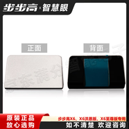 步步高智慧眼S5學(xué)習機A8反光鏡X3家教機A2/A7A6/A3/X2/X3/S1W的原裝配件 步步高X6/X6洪恩版/X6至尊版專(zhuān)用
