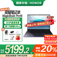榮耀筆記本電腦MagicBook Pro16【國家補貼20%電腦】2025 HUNTER 3K護眼屏 AI輕薄游戲本學生手提 凝夜色 2代U5-225H/32G/1TB