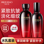 美膚寶爽膚水女五珍彈力保濕緊致抗皺緊膚水補(bǔ)水保濕化妝水中年媽媽 緊致水120ml+緊致乳100ml