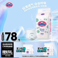 BBU超薄透氣系列夏季尿不濕透氣干爽弱酸男女寶寶嬰兒拉拉褲自由呼吸 XXXL碼（17Kg以上）