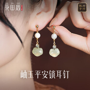 花田厝【胖東來品質】古風耳飾女旗袍配飾平安鎖玉石耳環(huán)國風耳夾純銀新 耳釘款【岫玉平安鎖】-送精美禮