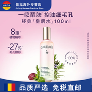 歐緹麗（Caudalie）皇后水噴霧保濕緊致細毛孔醒膚精華水爽膚水物圣誕節禮物 100ml