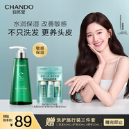 自然堂水潤保濕洗發(fā)水550ml水解角蛋白頭皮護(hù)理洗頭膏【趙露思推薦】