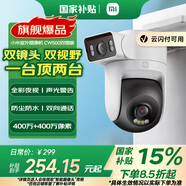 小米室外攝像機(jī)CW500雙攝版 雙2.5K超清畫質(zhì) AI偵測(cè) 雙頻Wi-Fi6 雙400萬(wàn)攝像頭