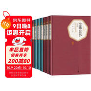 世界十大名著(zhù)上套裝共5種8冊 悲慘世界 戰爭與和平 巴黎圣母院 童年·在人間·我的大學(xué)