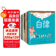 童書 親子共讀 兒童學(xué)前教育精選繪本 盒裝晚安書 精裝套裝10冊 兒童繪本3-6歲